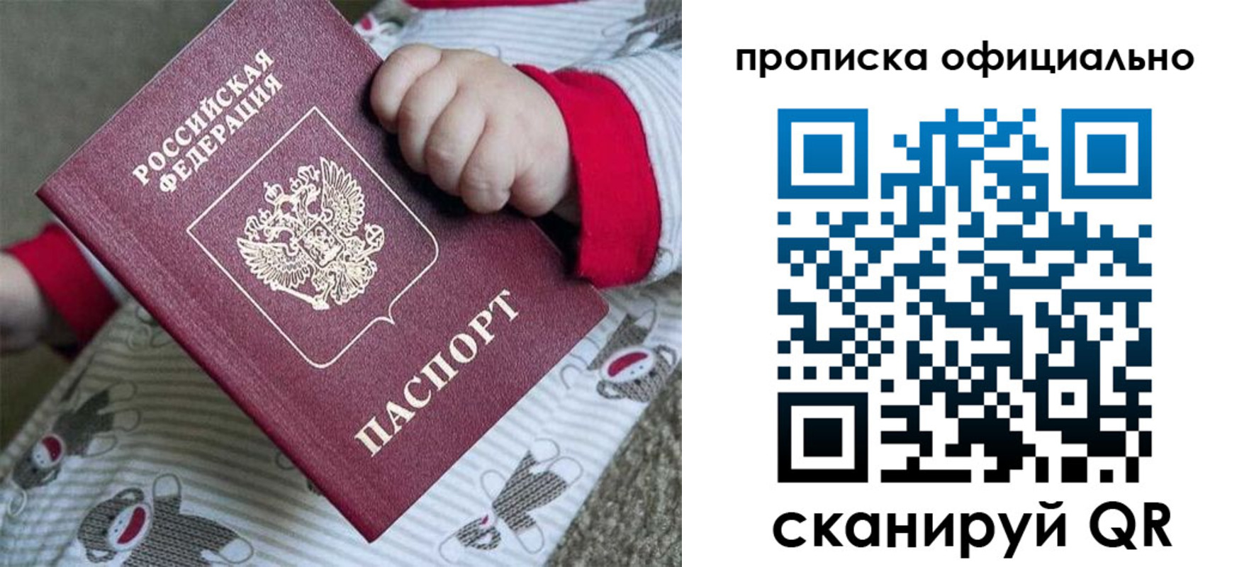 временная прописка в Хвалынске